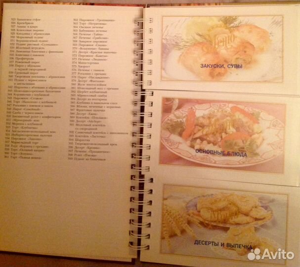 Книга кулинарная подарочная