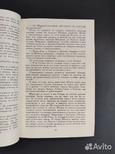 Д.С. Мережковский. Собрание сочинений в 4-х томах