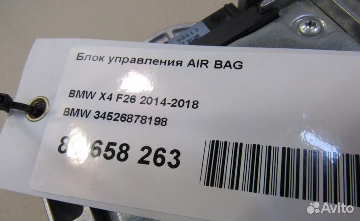 Блок управления AIR BAG BMW 2-Series/M2 (F22,F23,F