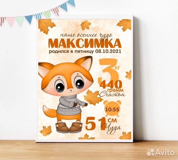 Детская метрика