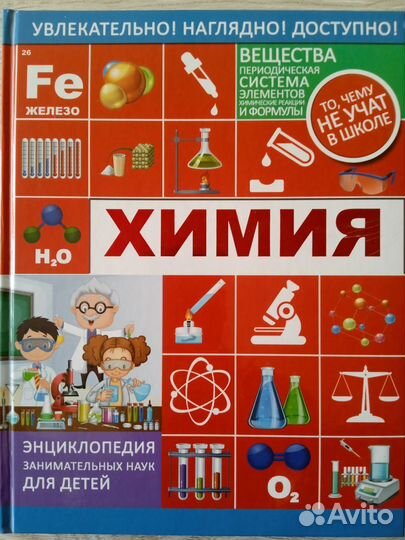 Книги по химии