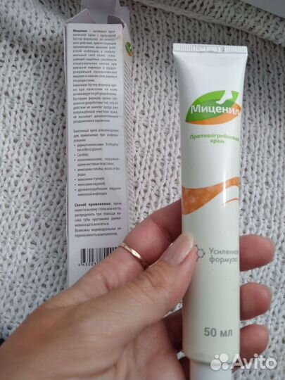 Миценил противогрибковый крем