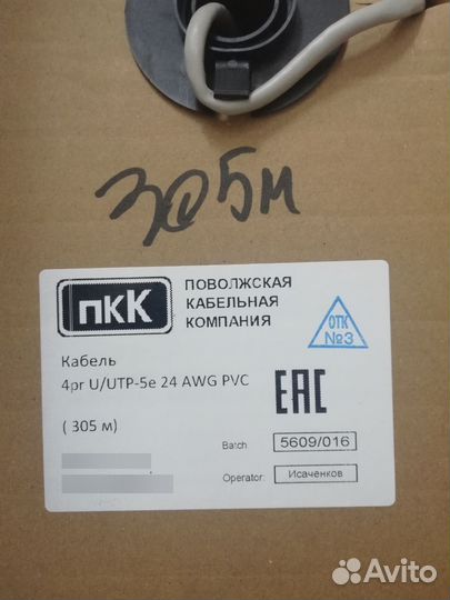 Кабель4pr U/UTP-5e 24 AWG PVC