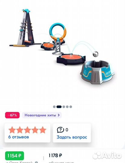 Интерактивная игра Boomtrix