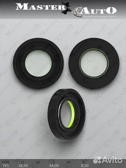 Сальник 26,50/44,00*8,00 тип 7V1