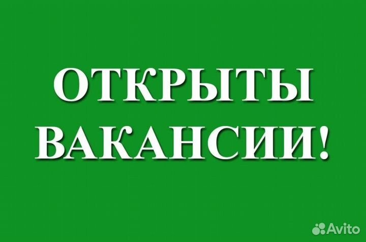 Разнорабочий