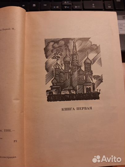 Алексей Толстой