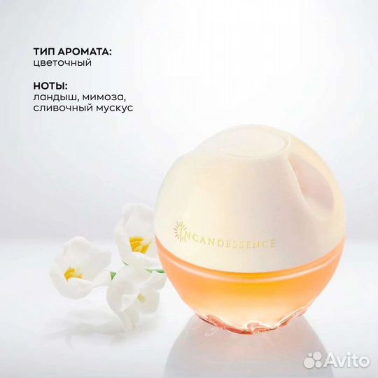 Парфюмерная вода avon