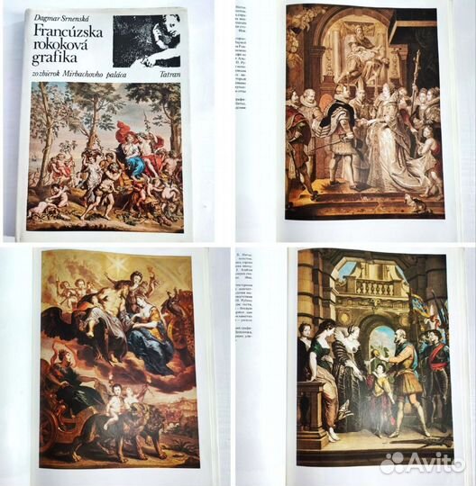 Книги советские художники