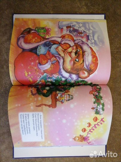 Книга на Новый год, новогодняя книга