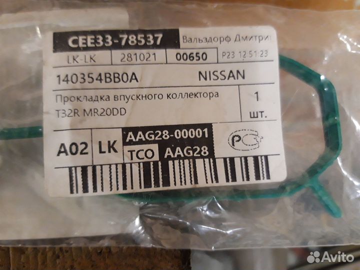 Прокладка коллектора Ниссан Х-Трейл; Кашкай