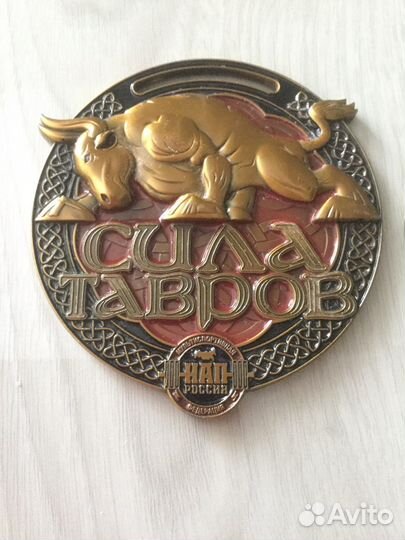 Медаль «Сила Тавров»