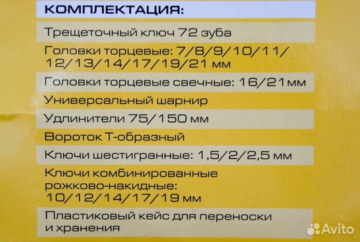 Набор инструментов 27 предметов (3/8)