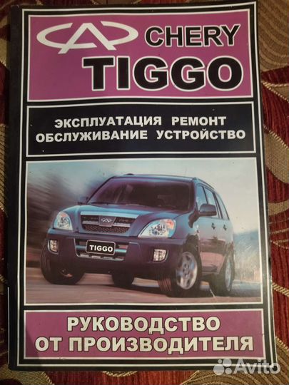 Книга Черри, Вортэкс Тинго