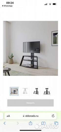 Стойка под телевизор