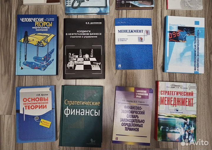 Книги по экономике, менеджменту, праву, маркетингу