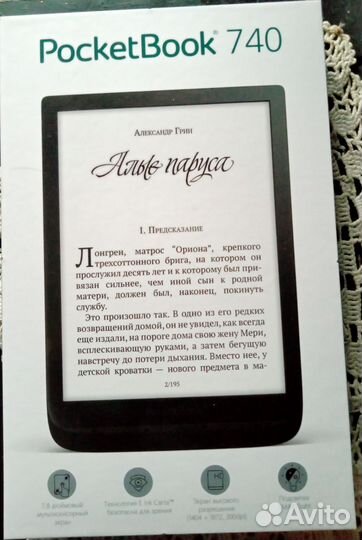 Электронная книга pocketbook 740