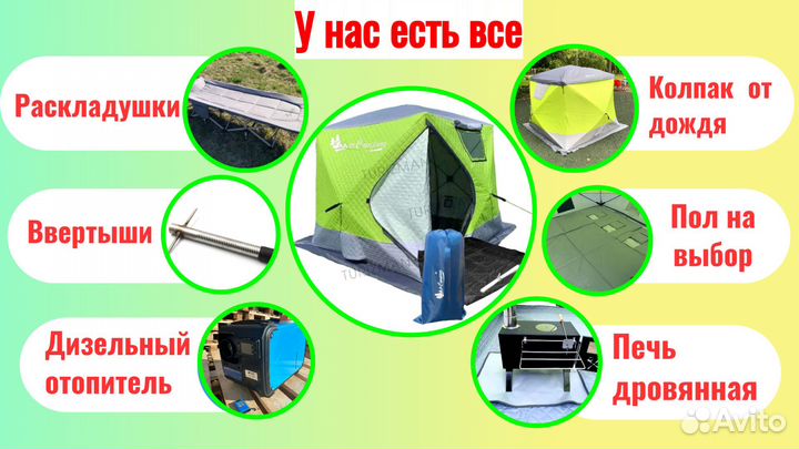 Зимняя палатка теплая мир 2018