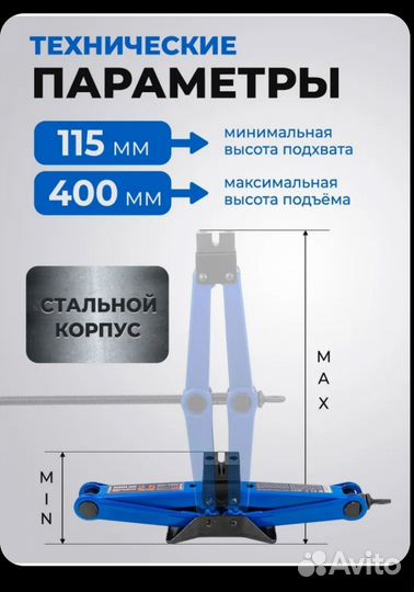 Домкрат автомобильный ромбической 2,5т новый