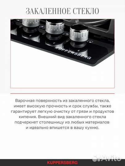 Газовая варочная панель kuppersberg