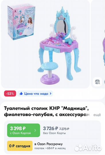 Туалетный столик для девочки