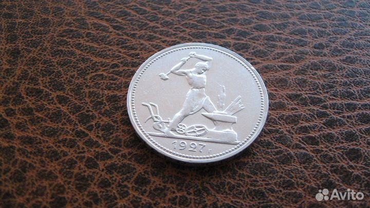 50 копеек 1921г-1927г Серебро оригинал