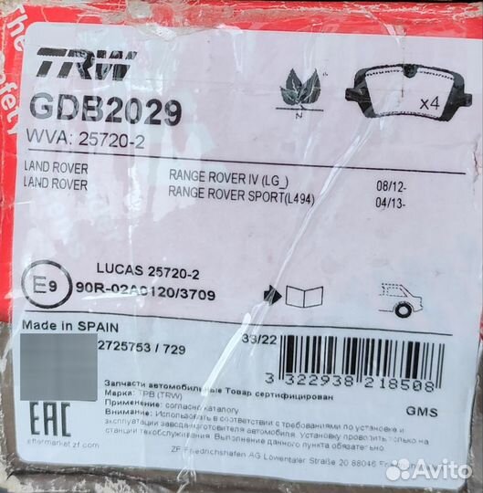 Тормозные колодки Land Lange Rover