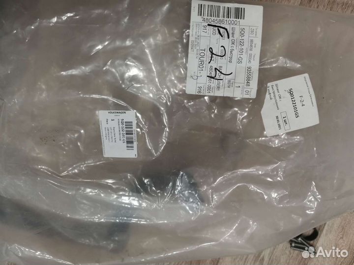 Шланг ож VAG 5Q0122101GS