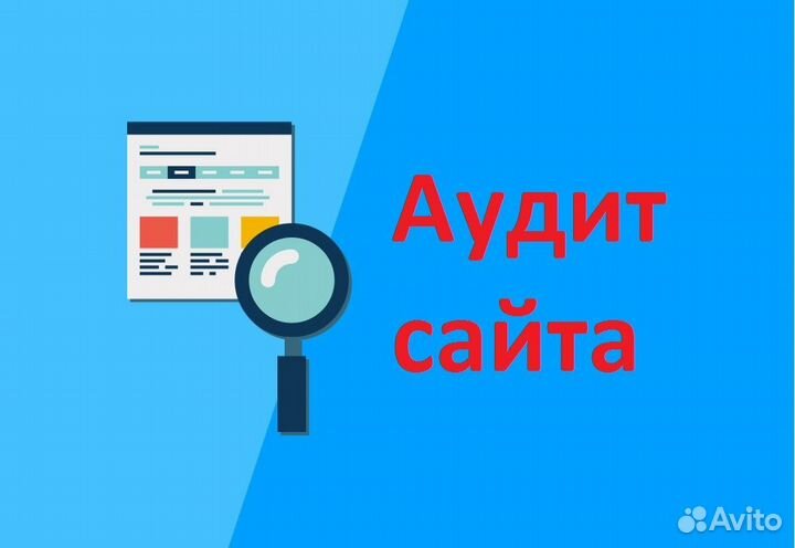 Продвижение сайтов