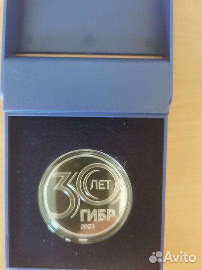 Редкая памятная медаль - знак 30 лет инспекции цб