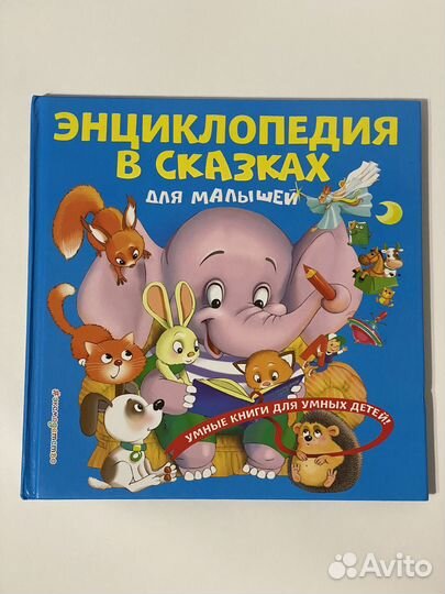 Детские книжки