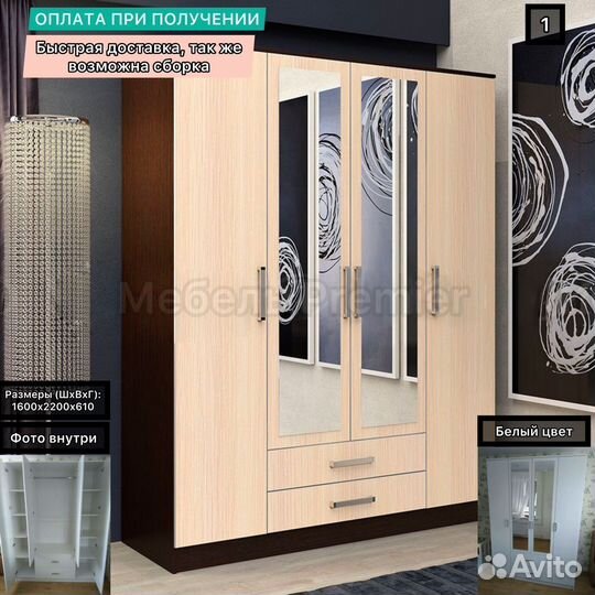 Шкаф Распашной Новый