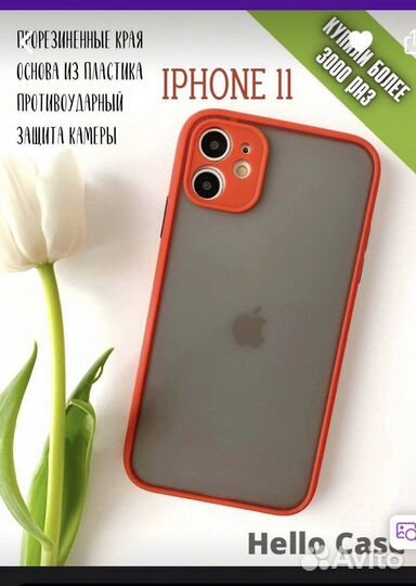 Чехол на iPhone 11