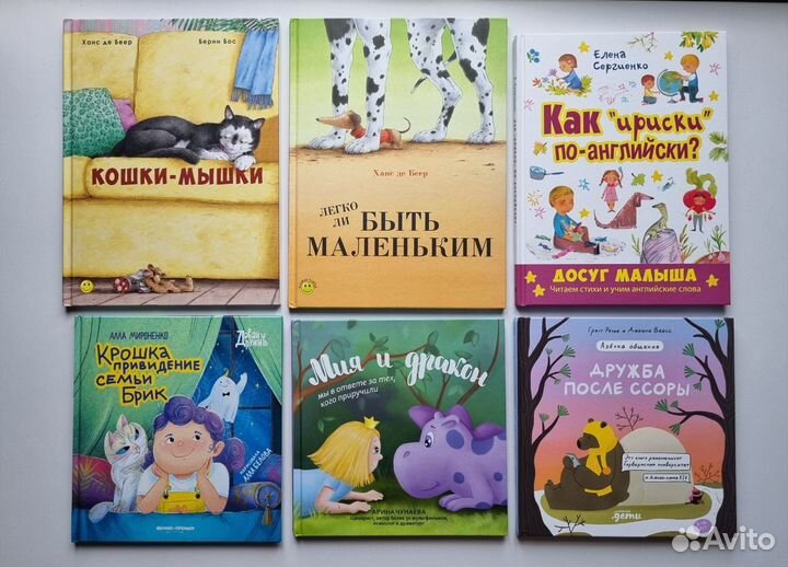 Детские книги Феникс-премьер, Энас-книга и другие