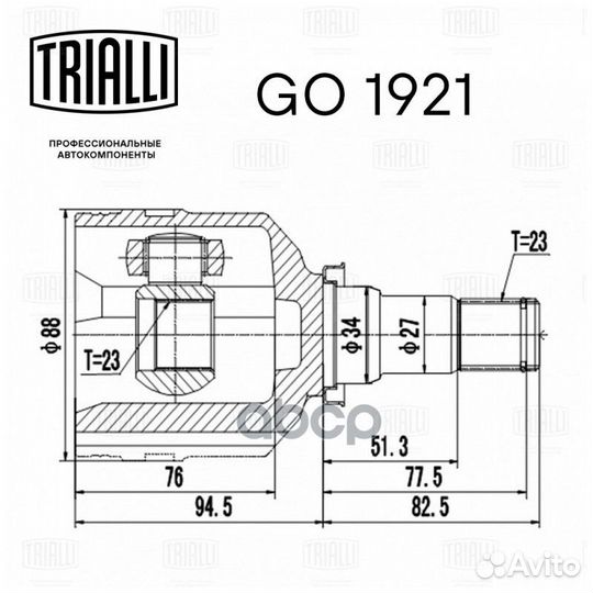 ШРУС внутренний GO 1921 Trialli