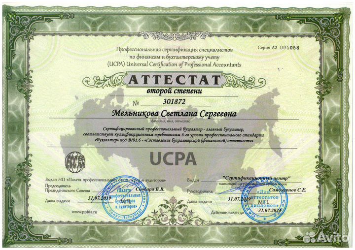 Бухгалтерские услуги. Скорая помощь