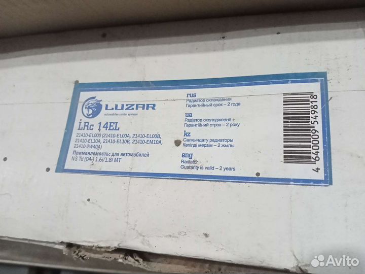 Радиатор охлаждения Nissan Tiida