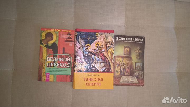 Коллекция книг по медицине и иоге. Доставка по РФ