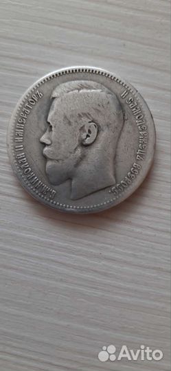 Царский серебряный рубль 1896г