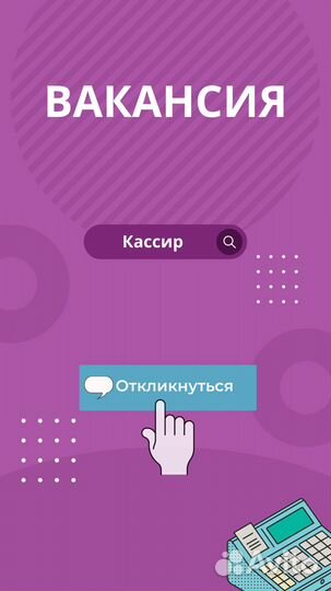 Кассир с еженедельной оплатой. (с обучением)