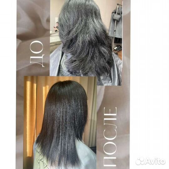 Кератиновое выпрямление/Ботокс волос