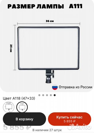 Видеосвет photography light a111
