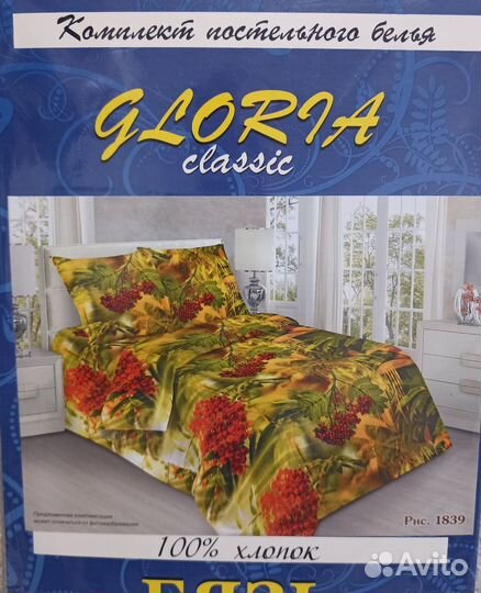 Постельное белье