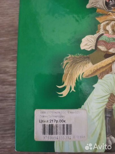 Книга сказки Братьев Гримм