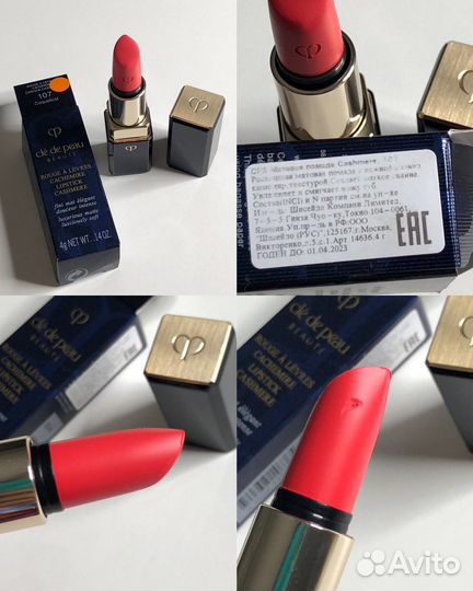 Помады люкс б/у