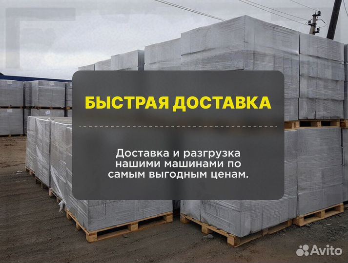 Газобетонный блок вкблок