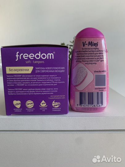 Тампоны без веревочки+ежедневки