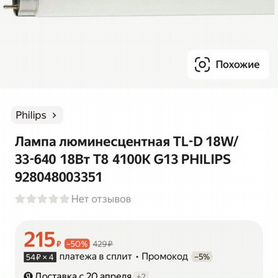 Лампочки philips 42 шт