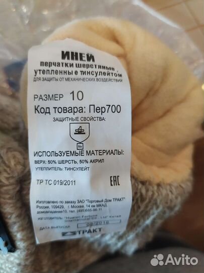 Шерстяные зимние перчатки. Рабочие