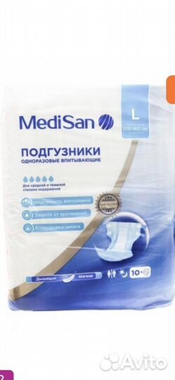 Подгузники для взрослых l